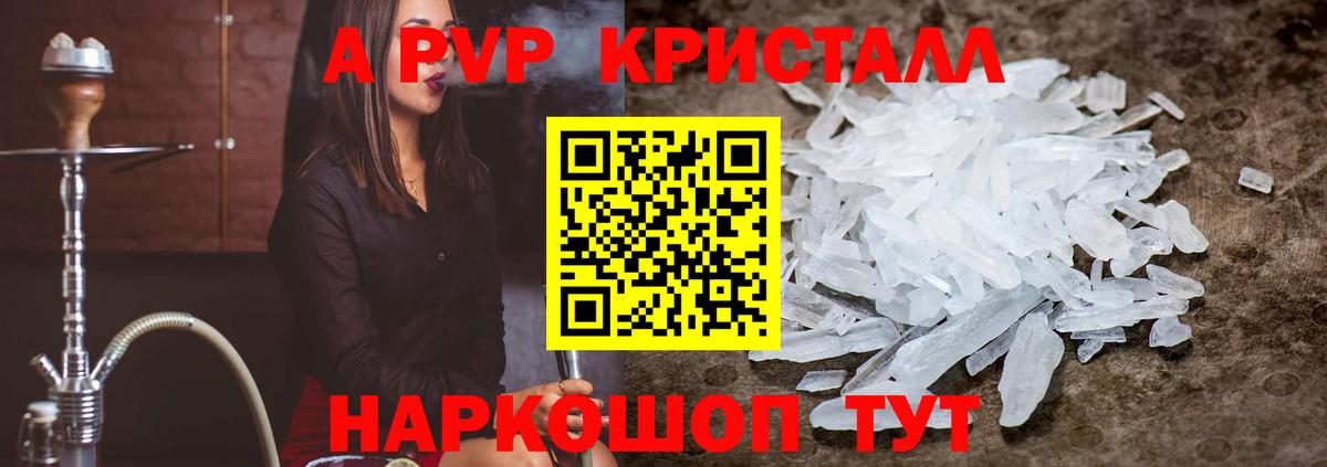 А ПВП крисы CK  A-PVP мука  Югорск  Вход с VPN  A-PVP мука 