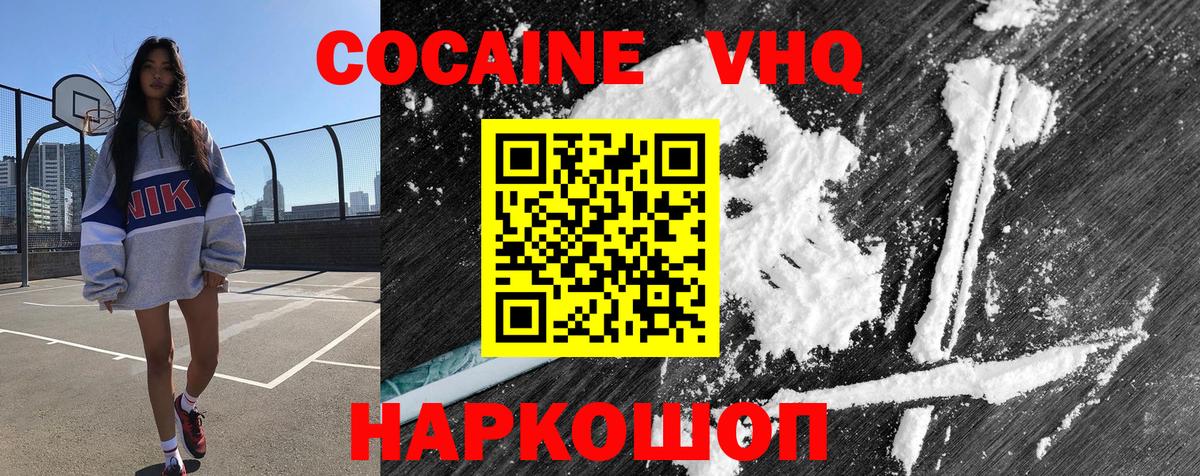КОКАИН 99%  Кокаин  Югорск  где продают наркотики  Вход с VPN 