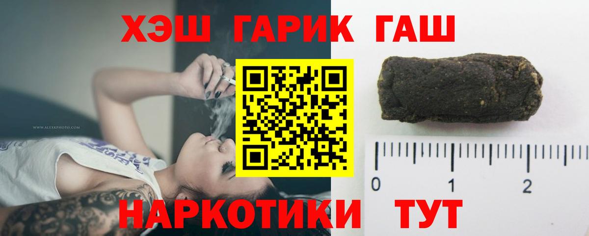 Гашиш 40% ТГК Югорск