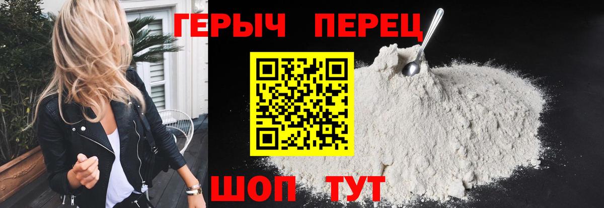 Героин гречка Югорск