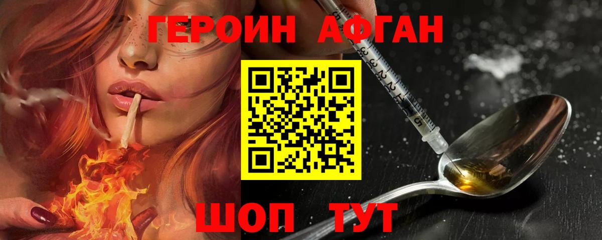 ГЕРОИН VHQ  Вход с VPN  Югорск 