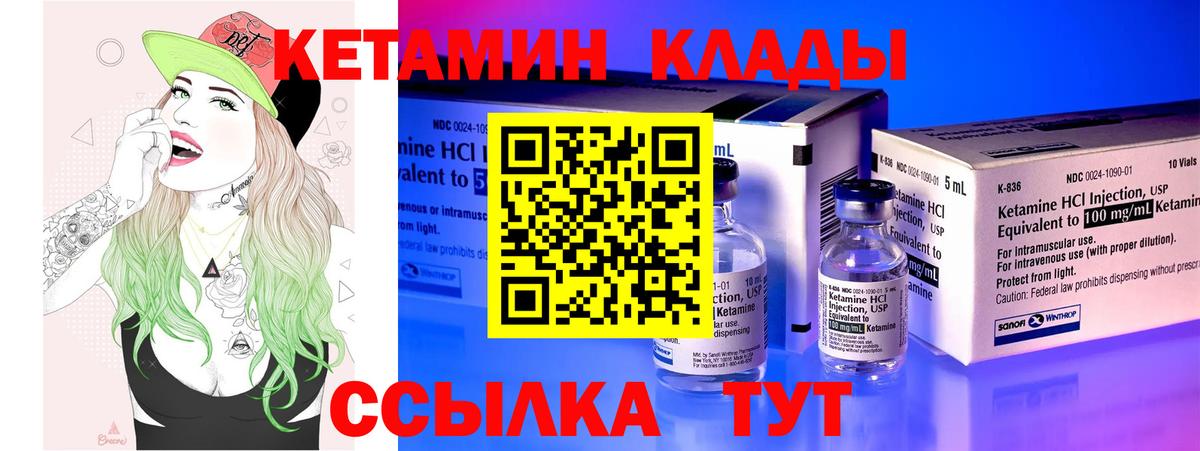 Югорск  КЕТАМИН ketamine  Вход с VPN 