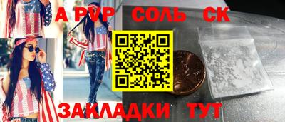 Альфа ПВП Краснокаменск