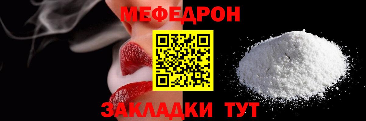 Меф  МЯУ-МЯУ VHQ  Меф 4 MMC  Вход с VPN  Югорск 