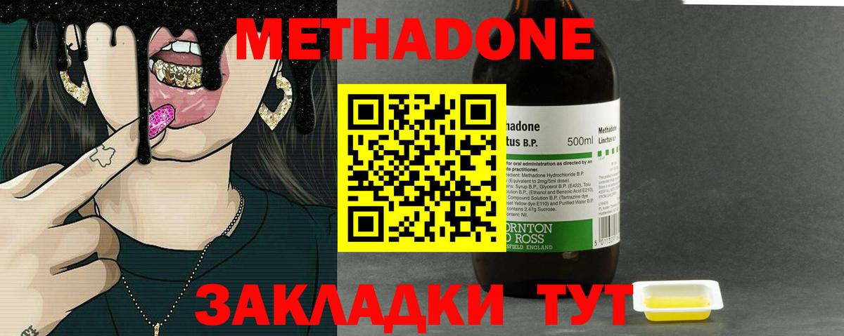 МЕТАДОН VHQ  Вход с VPN  МЕТАДОН methadone  Югорск 