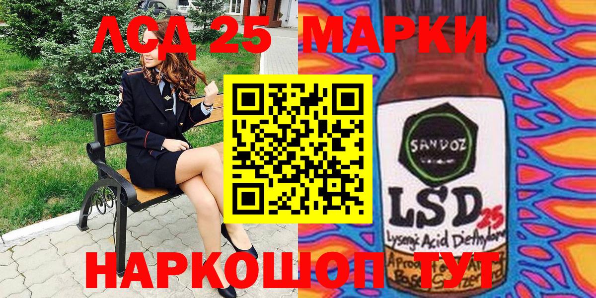 Марки 25I-NBOMe 1500мкг Югорск