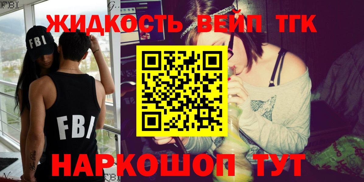 Дистиллят ТГК THC oil Югорск